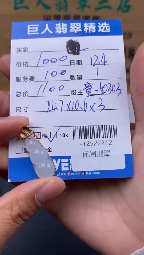 颈饰18K金镶嵌翡翠多人-12522212