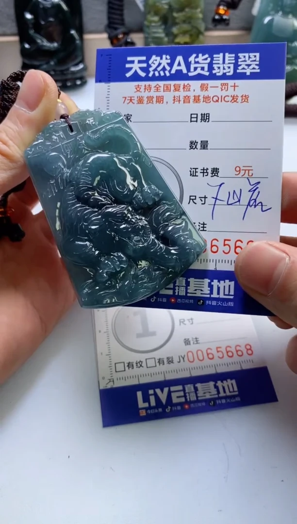 【闪购商品】翡翠挂件未镶嵌