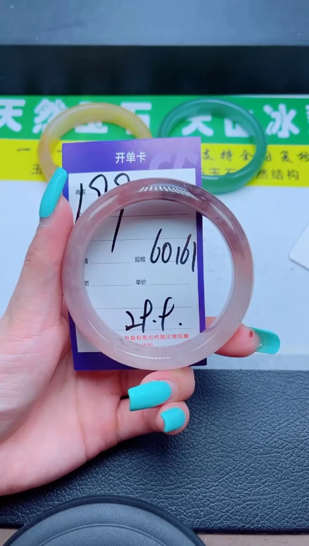 未镶嵌手镯石英质玉199-60
