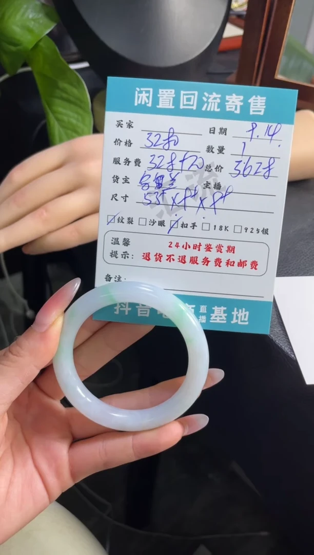 未镶嵌手镯翡翠手镯