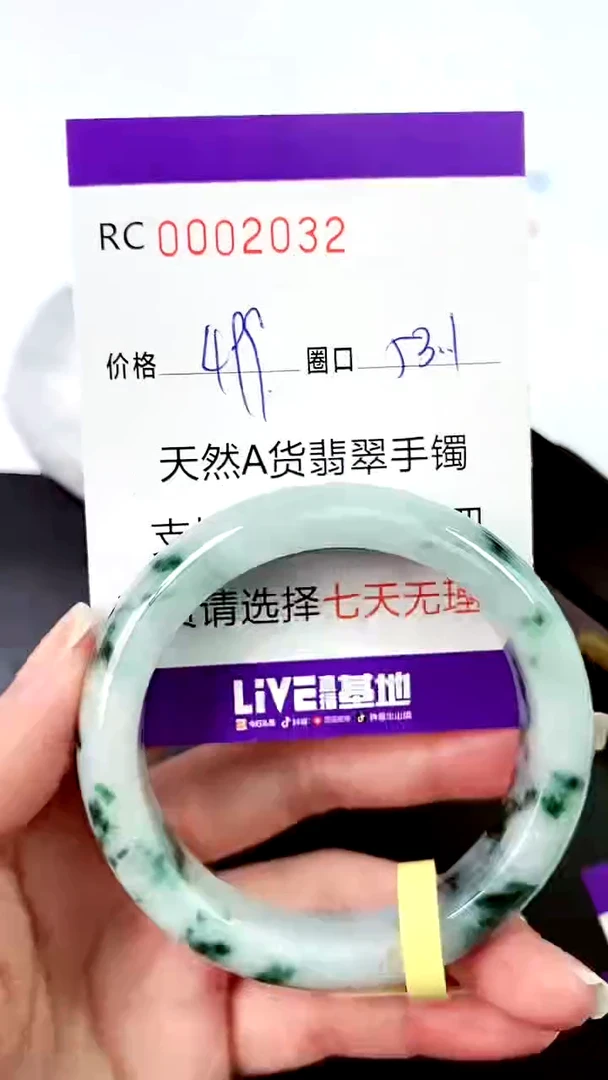 【闪购商品】翡翠手镯未镶嵌00002032