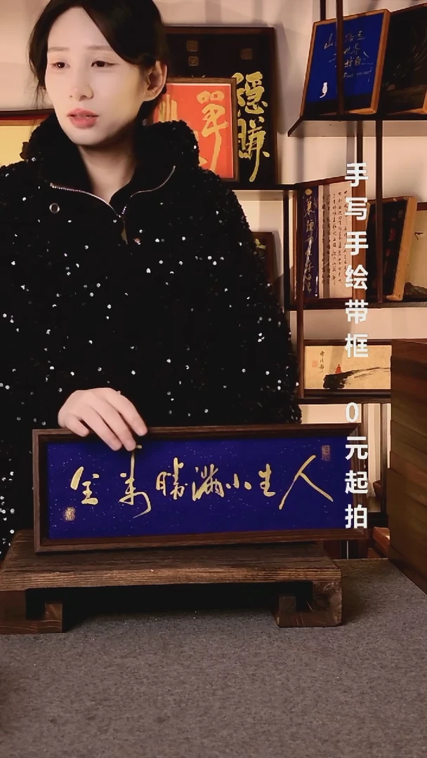 书法章*哥人生小满胜万全08