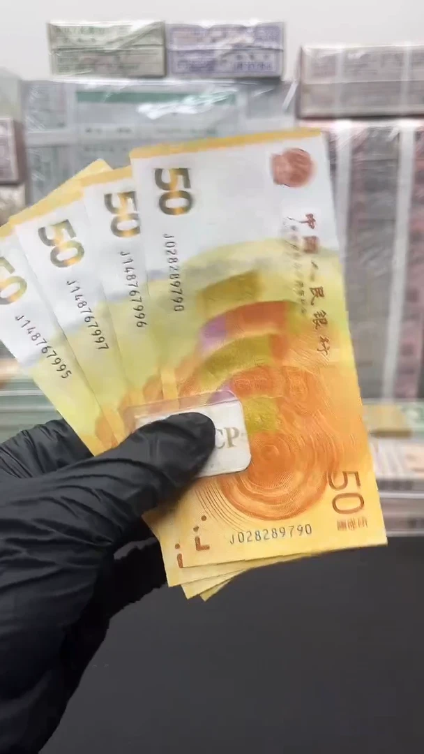 黄金钞单张号码随机包邮包邮