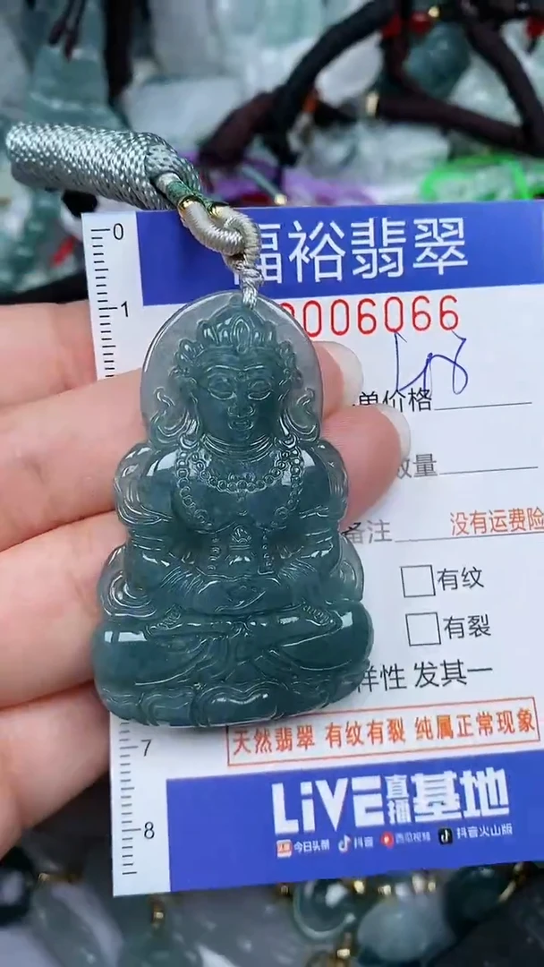 翡翠未镶嵌颈饰...0006066