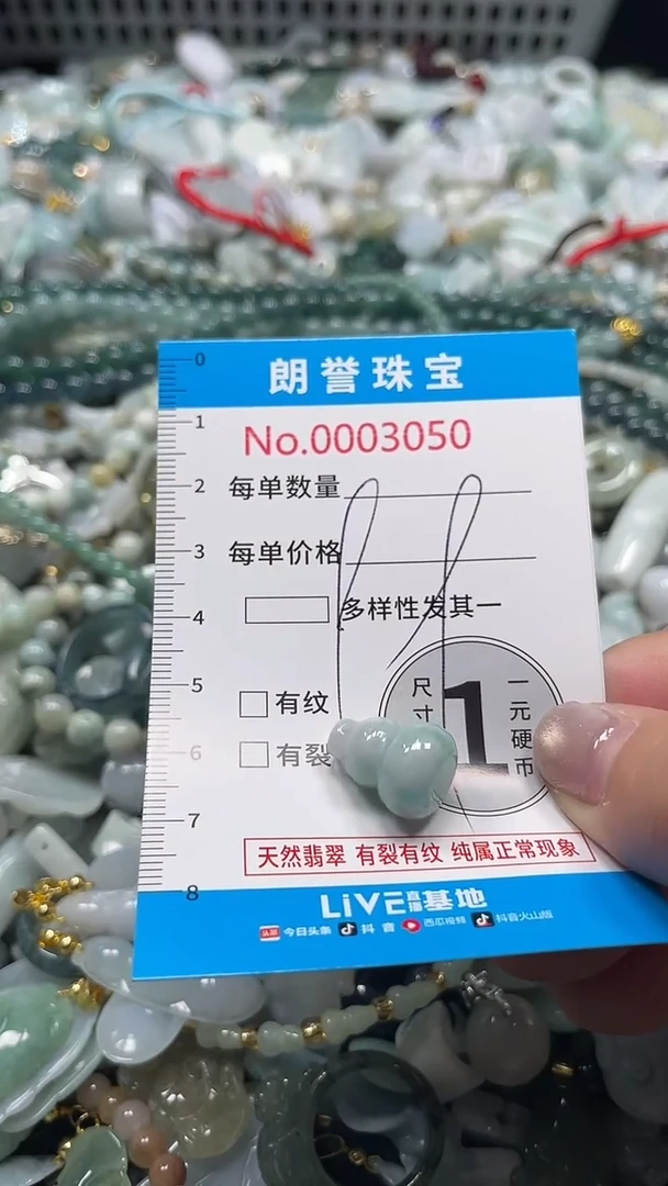 颈饰未镶嵌翡翠翡翠未镶嵌颈饰翡翠吊坠3050