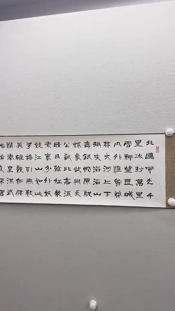 北京木心精品书法