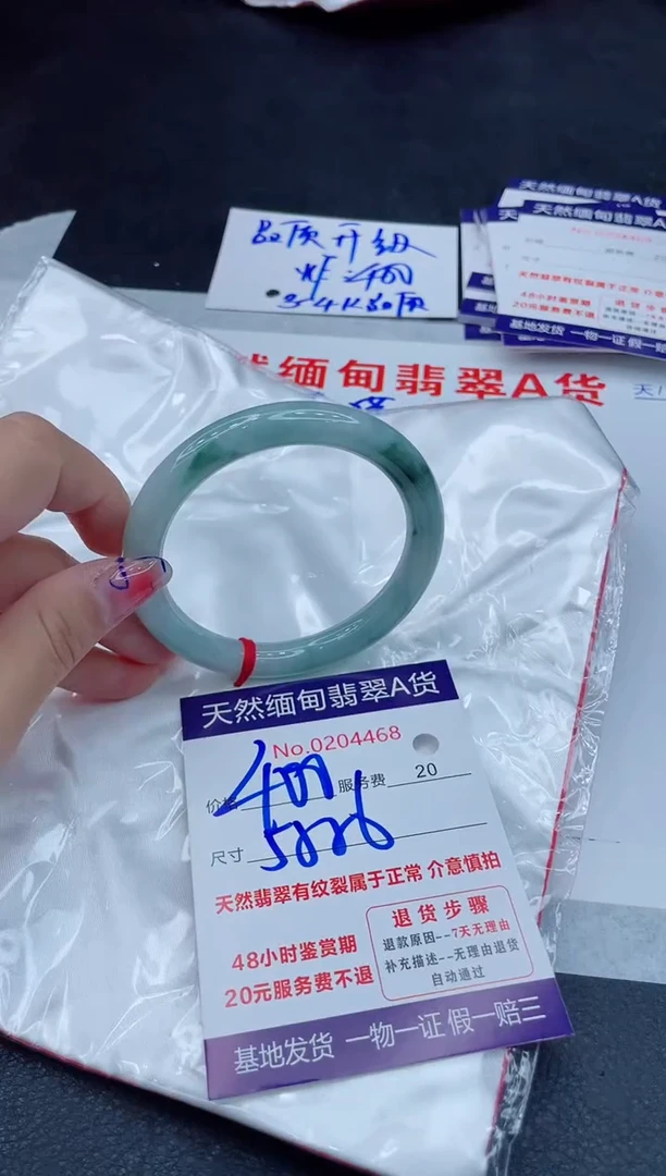 翡翠手镯未镶嵌400.00000