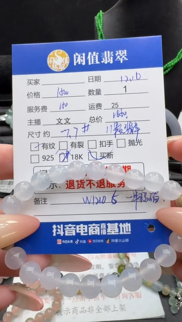 未镶嵌手串翡翠别****?翡翠珠串