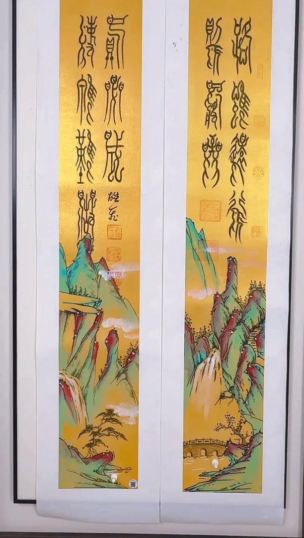 国画金箔对联路虽远