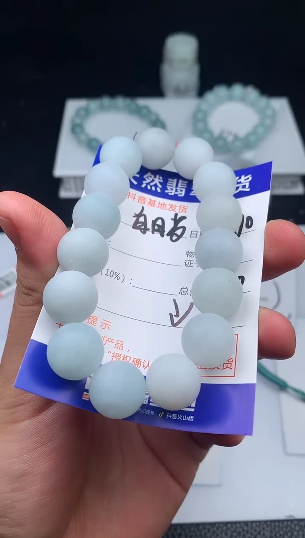 定制翡翠未镶嵌手串