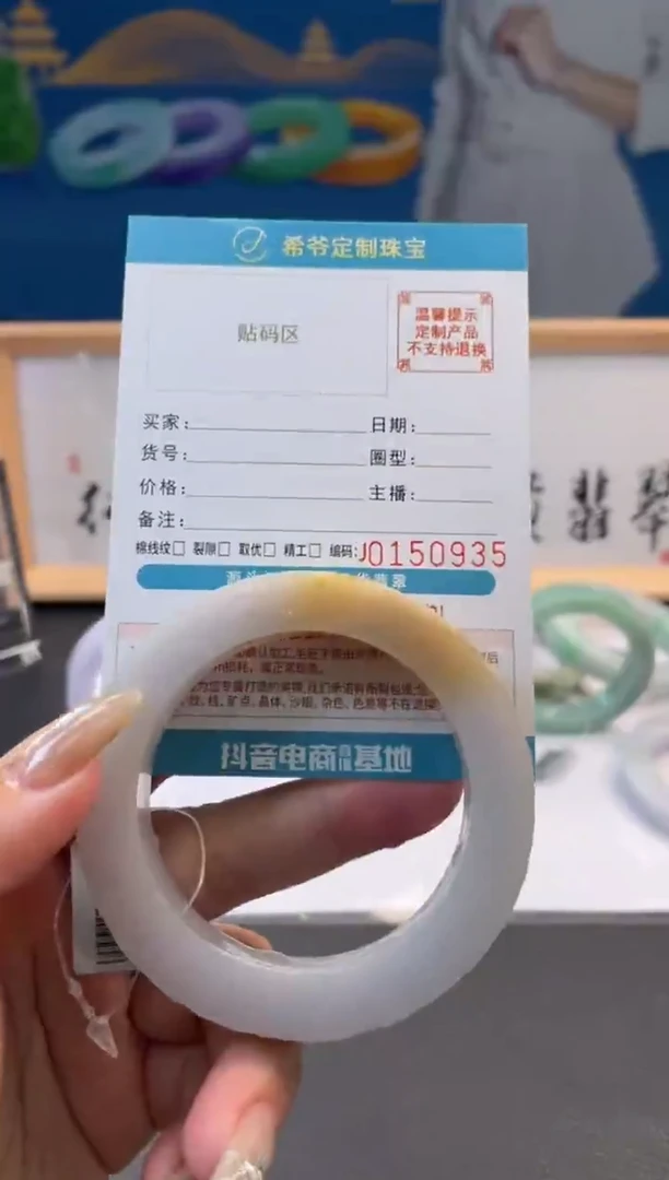 未镶嵌手镯定制翡翠相**美手镯