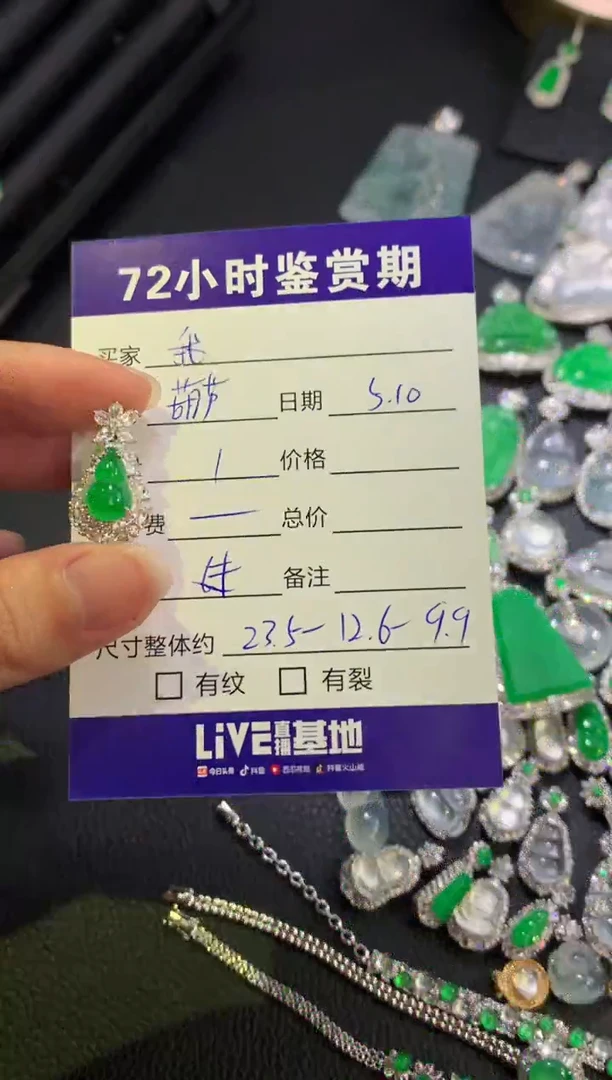 翡翠18K金镶嵌颈饰绿葫芦