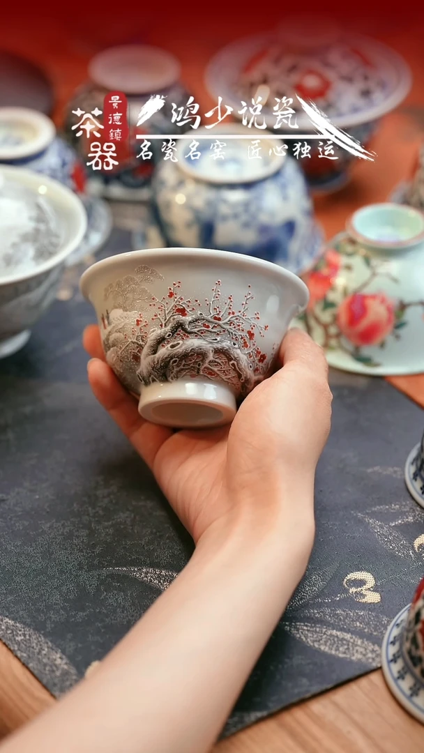 云山片玉墨彩堆雕梅花压手杯