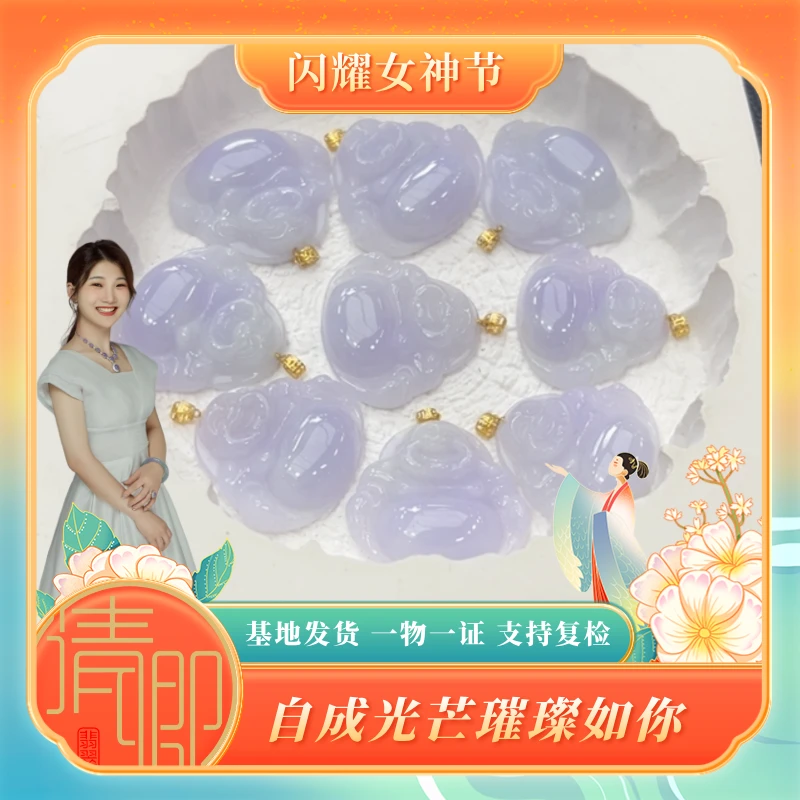 【清卿闪耀女神节】翡翠佛公+A90040E（多样性发一）