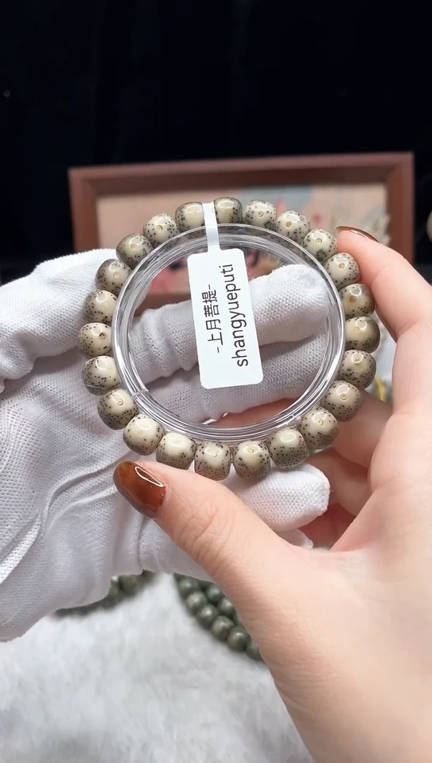 手串星月菩提Z33 10X9 E05