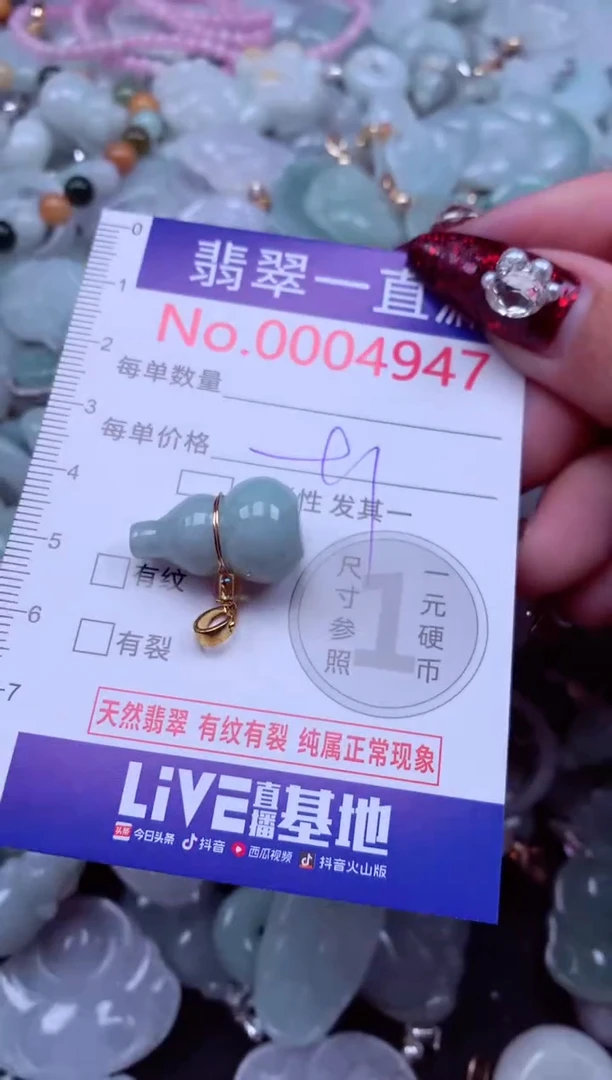 吊坠(不含链)未镶嵌翡翠4947