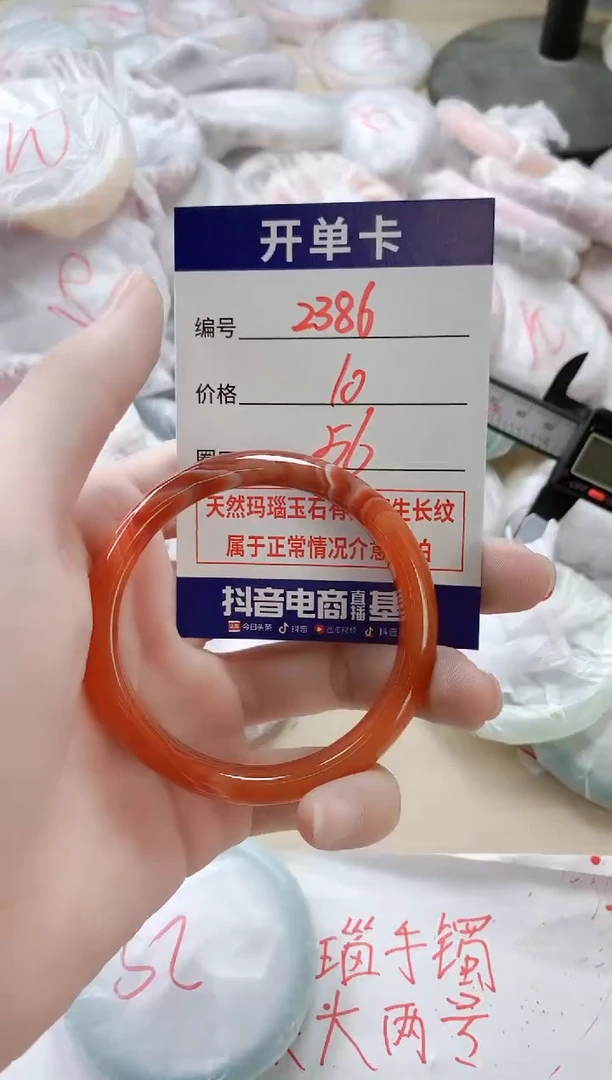 【闪购商品】玛瑙/玉髓手镯未镶嵌2386
