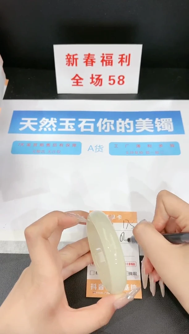 【闪购商品】石英质玉手镯未镶嵌175