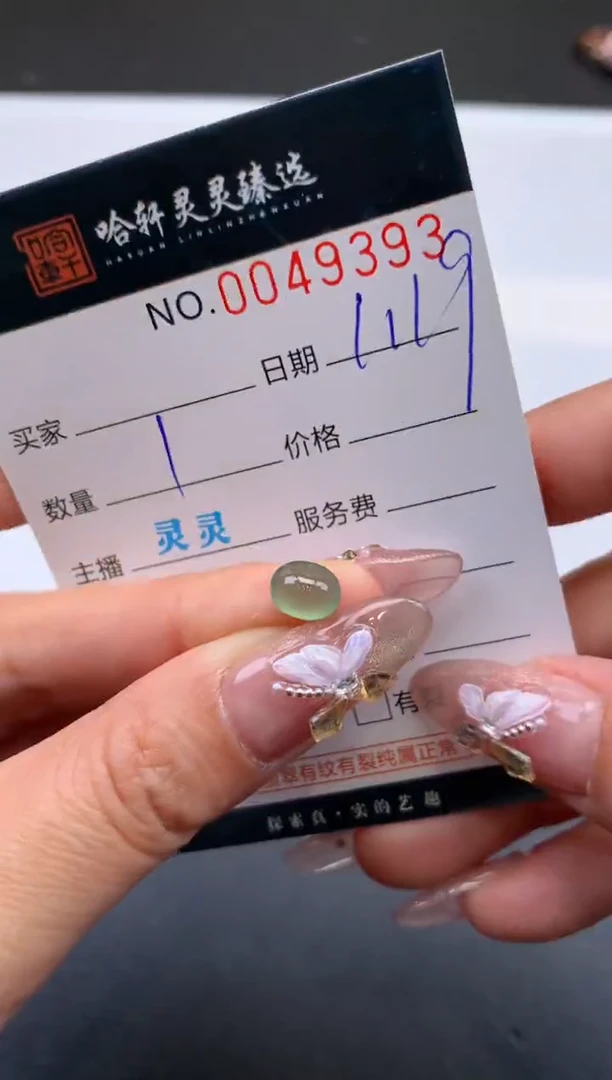 【闪购商品】翡翠挂件未镶嵌哈轩 挂件1