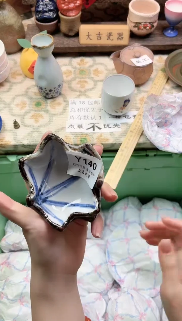 餐具好**?     Y140