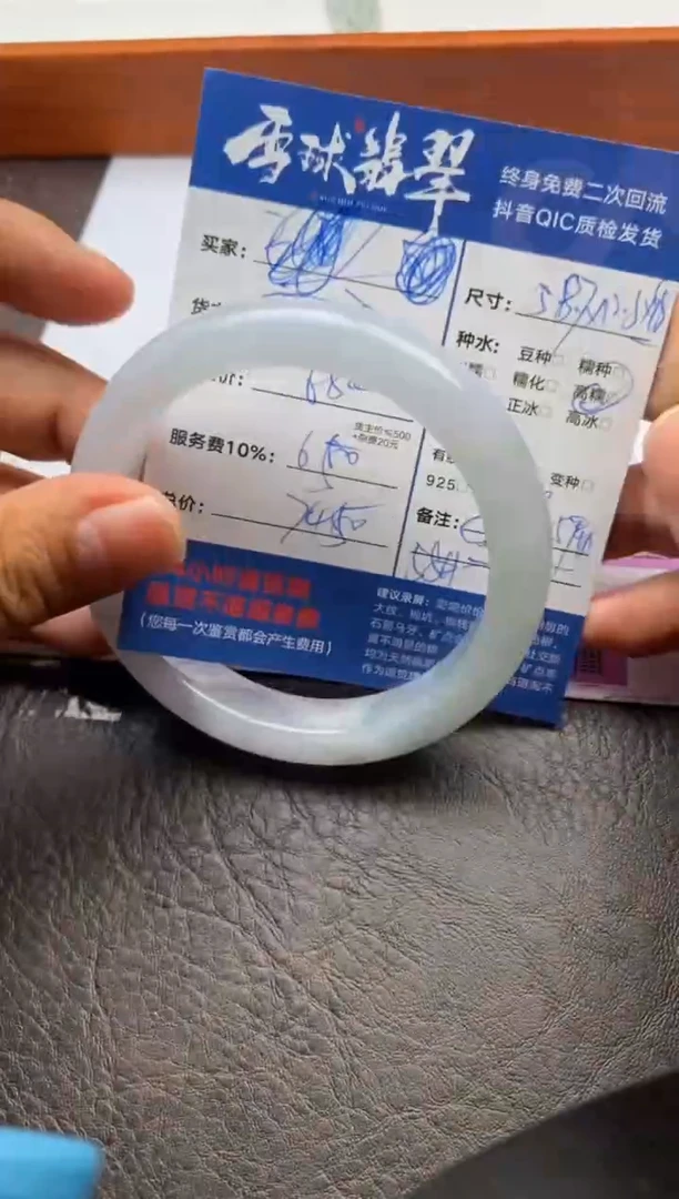 【闪购商品】翡翠手镯未镶嵌0121172378