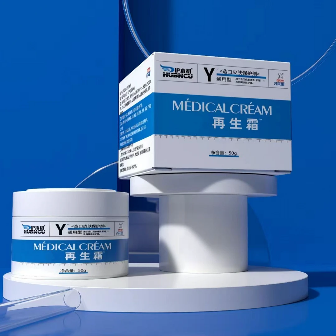 再生霜身体乳缓解原装