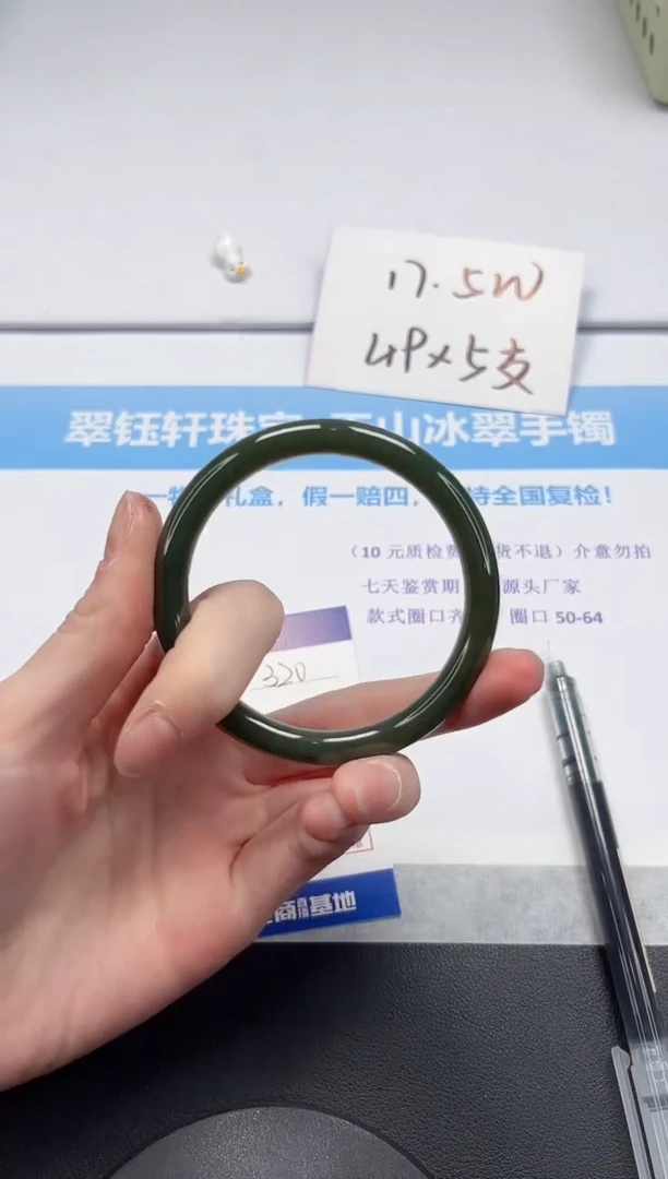 【闪购商品】和田玉手镯未镶嵌V320-58.3