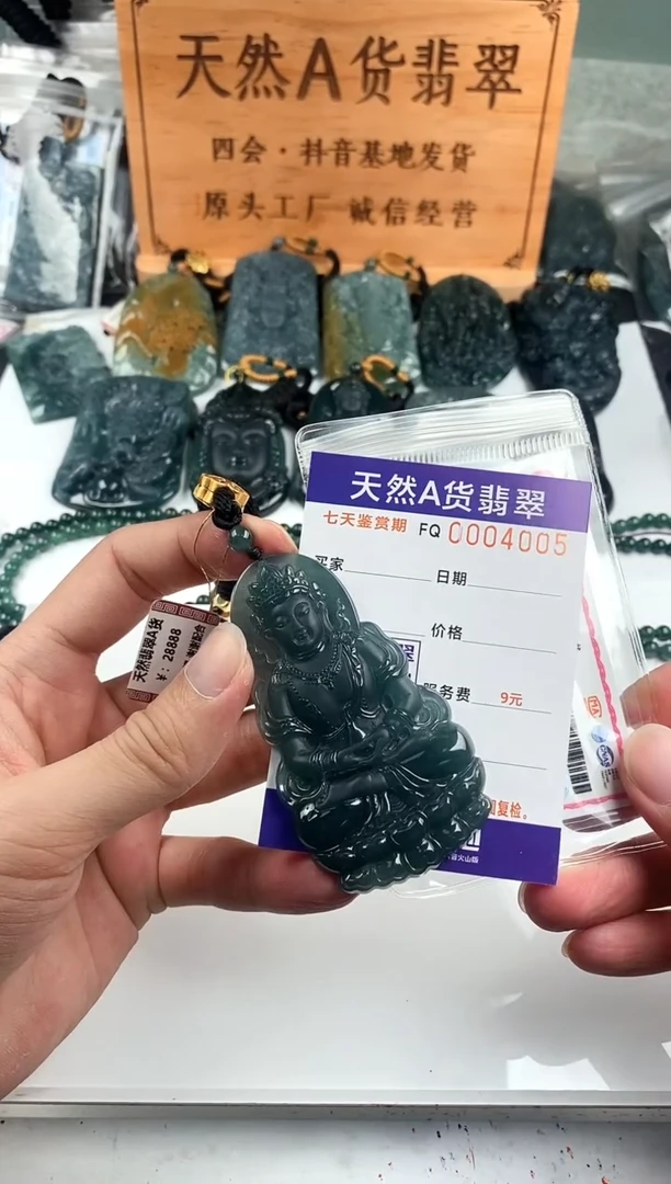 颈饰未镶嵌翡翠