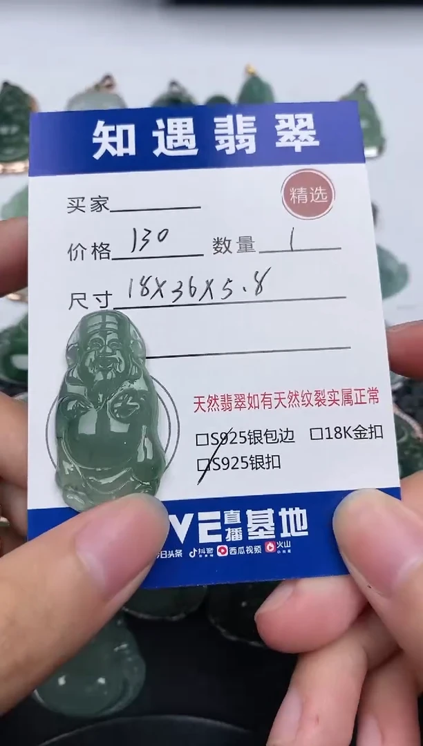 颈饰银S925镶嵌翡翠挂件
