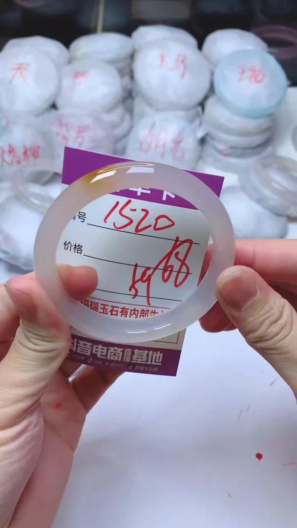手镯玛瑙/玉髓未镶嵌1520