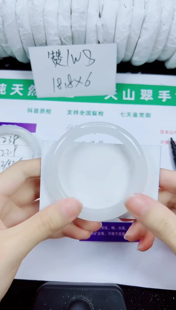 未镶嵌手镯石英质玉239-53/54