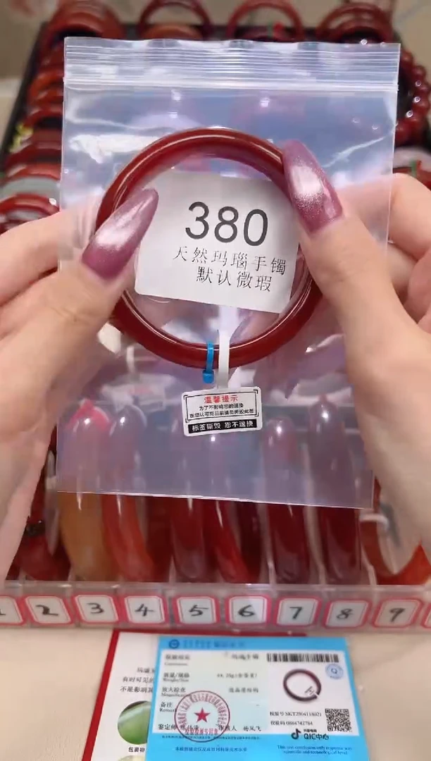 手镯玛瑙/玉髓未镶嵌56圈口*B380