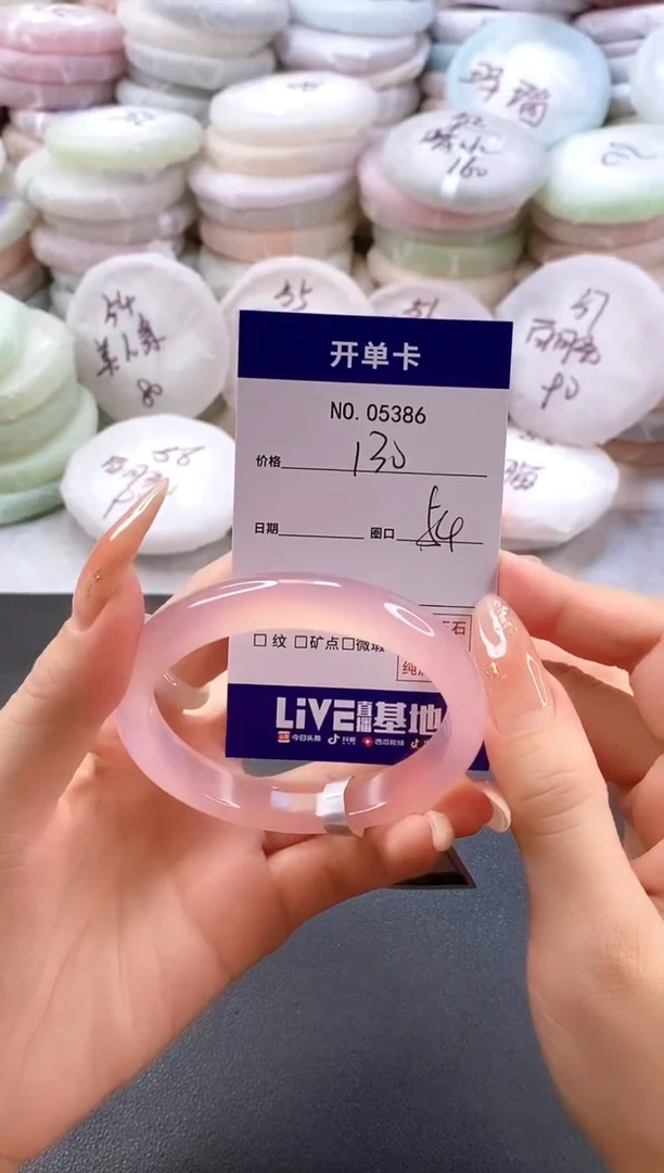 手镯玛瑙/玉髓未镶嵌5386圈口54