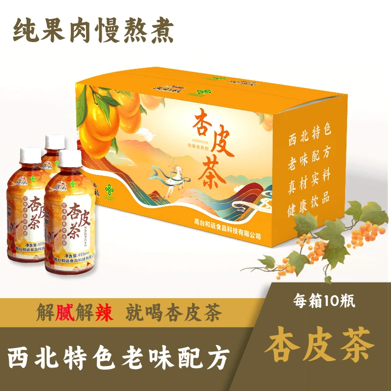 张国臂掖杏皮茶 消暑解腻饮料 西北风味 甘肃特产