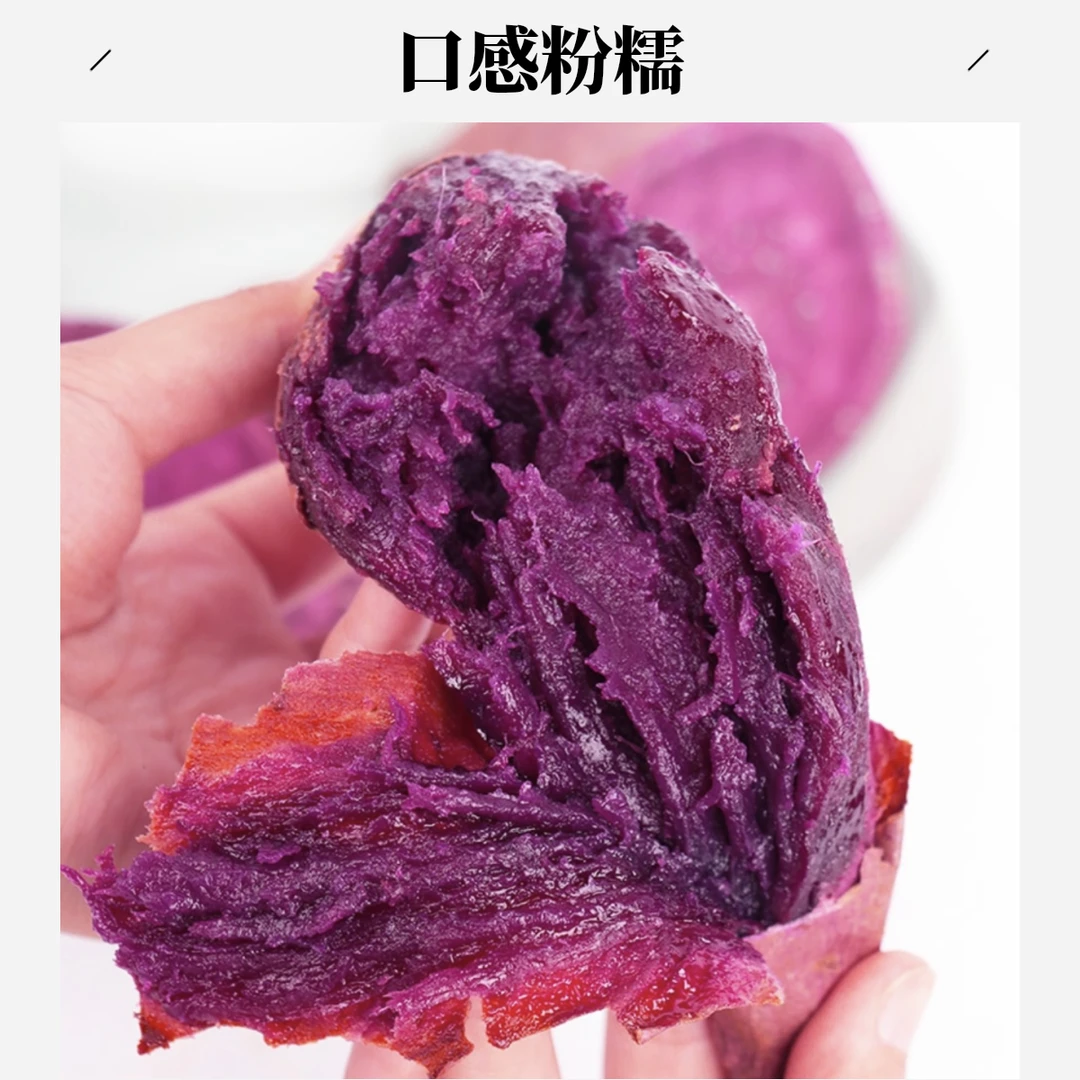 正宗沙地紫薯新鲜现挖紫罗兰粉糯香甜紫心地瓜粗粮蔬菜红薯番薯