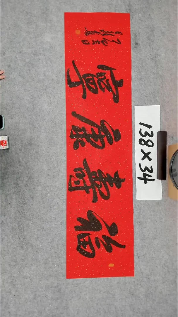 书法吕老师书法作品