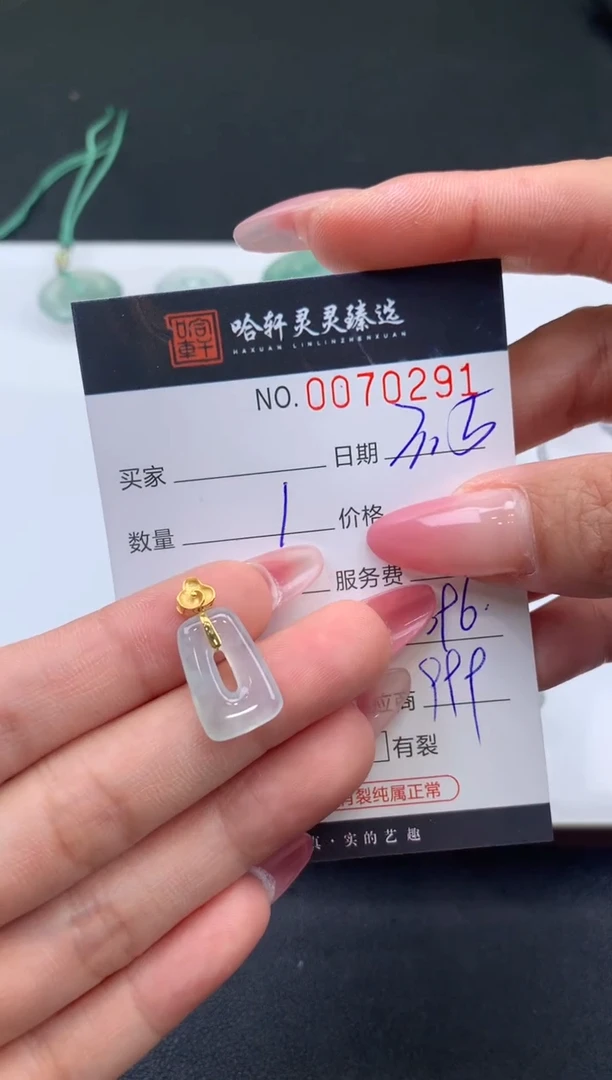 【闪购商品】翡翠挂件未镶嵌哈轩 挂件1