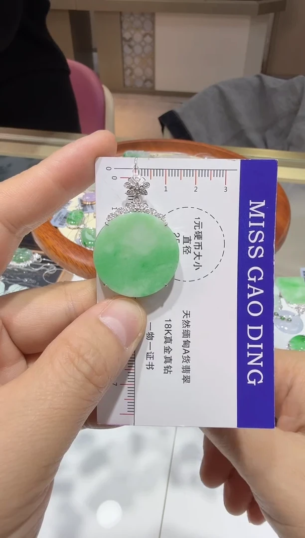 【闪购商品】翡翠吊坠(赠链)18K金镶嵌122-平安扣