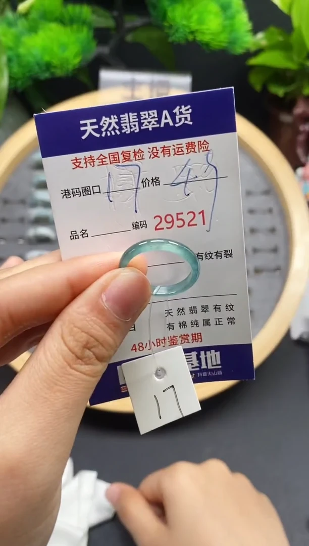 【闪购商品】翡翠戒指未镶嵌天然翡翠戒圈9521