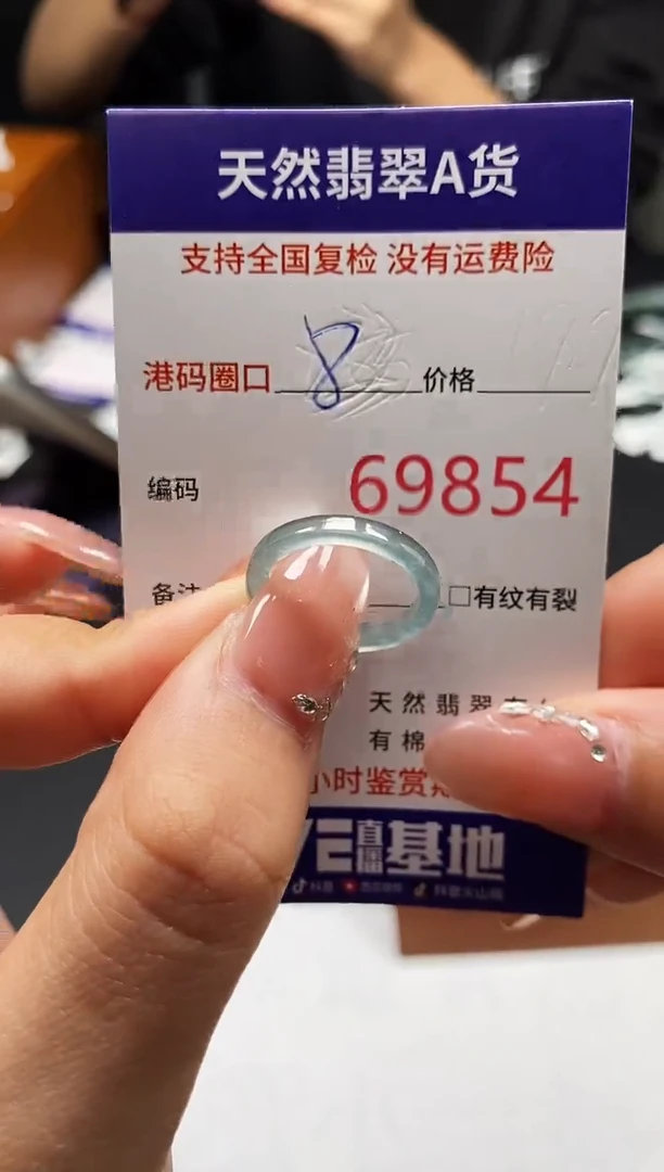 未镶嵌戒指翡翠天然A货翡翠9854