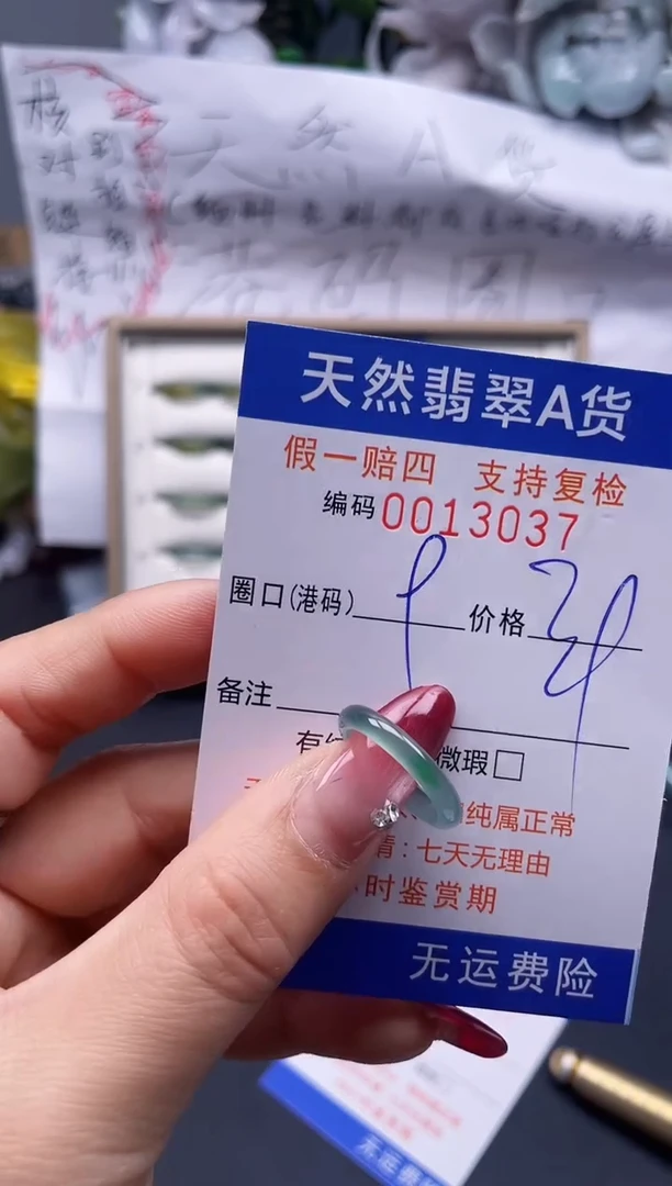 【闪购商品】翡翠戒指未镶嵌9*13037...