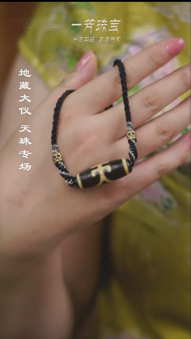未镶嵌手串玛瑙/玉髓(覆膜)多性发一