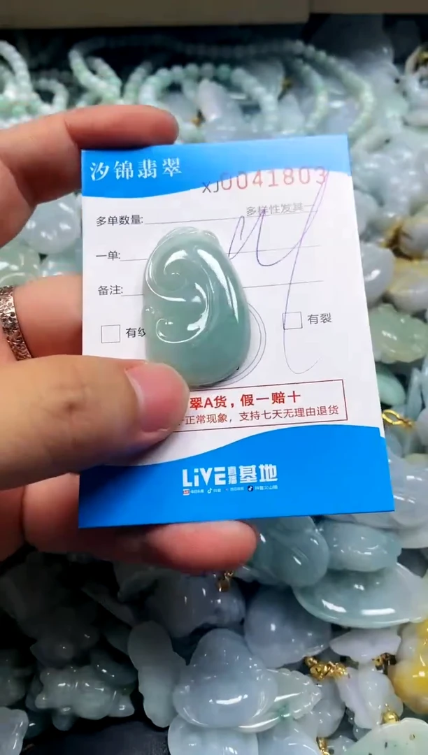 颈饰未镶嵌翡翠闪购商品0041803