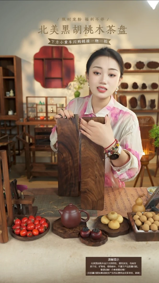 北美黑胡桃木置物架001