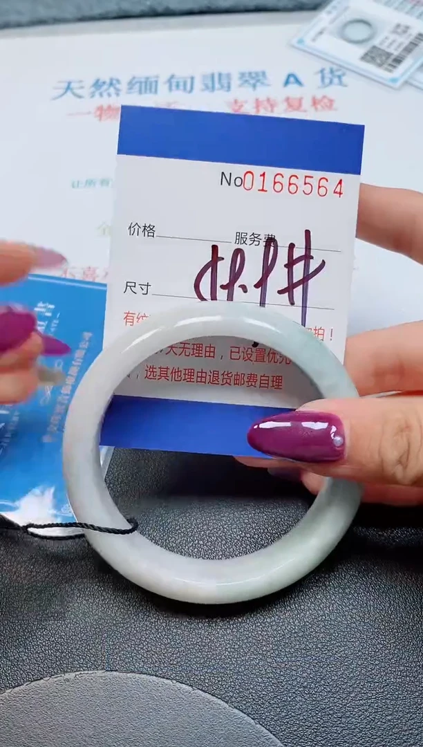 未镶嵌手镯翡翠天然缅甸翡翠166564
