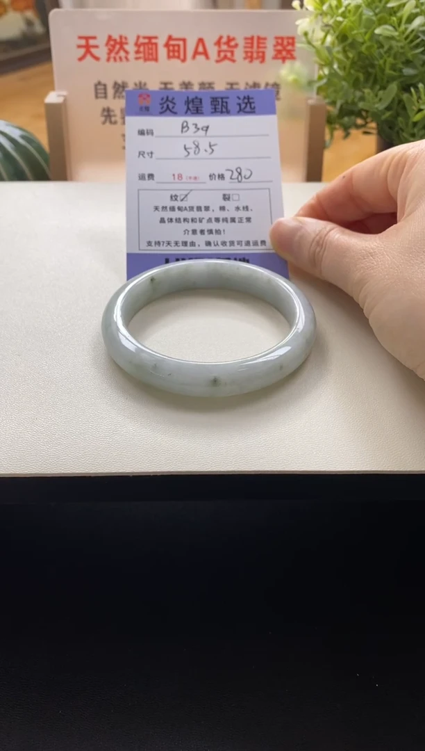 未镶嵌手镯翡翠圈口58.6编码b39