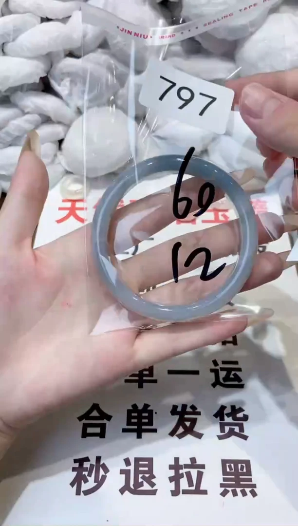 玛瑙/玉髓手镯未镶嵌60