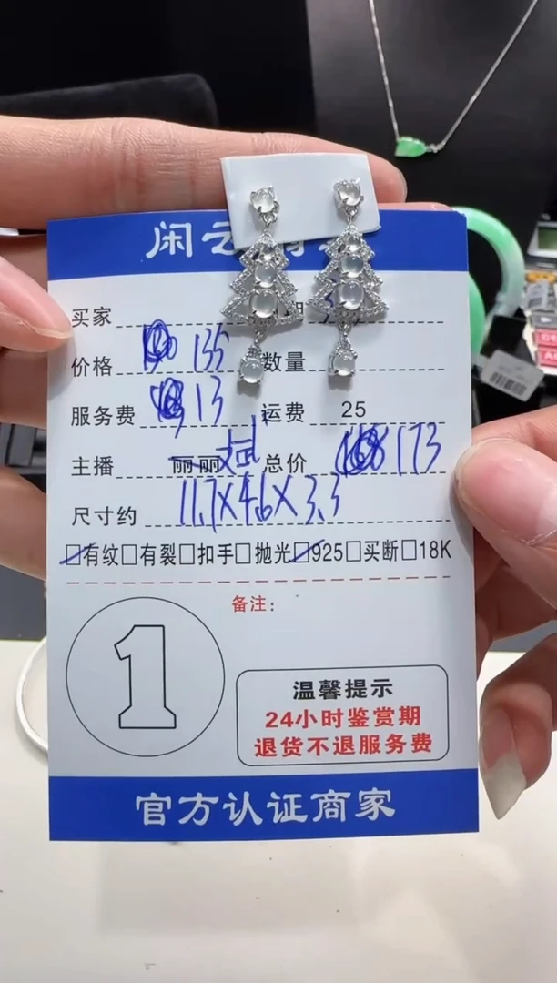 【闪购商品】翡翠耳饰银S925镶嵌翡翠耳饰