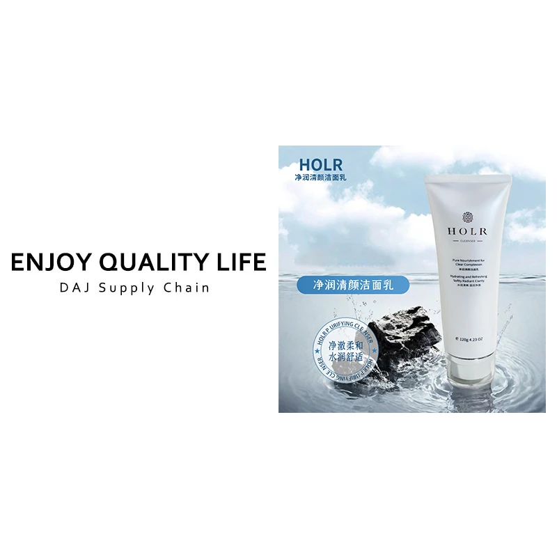 HOLR水润清爽洁面乳洗面奶