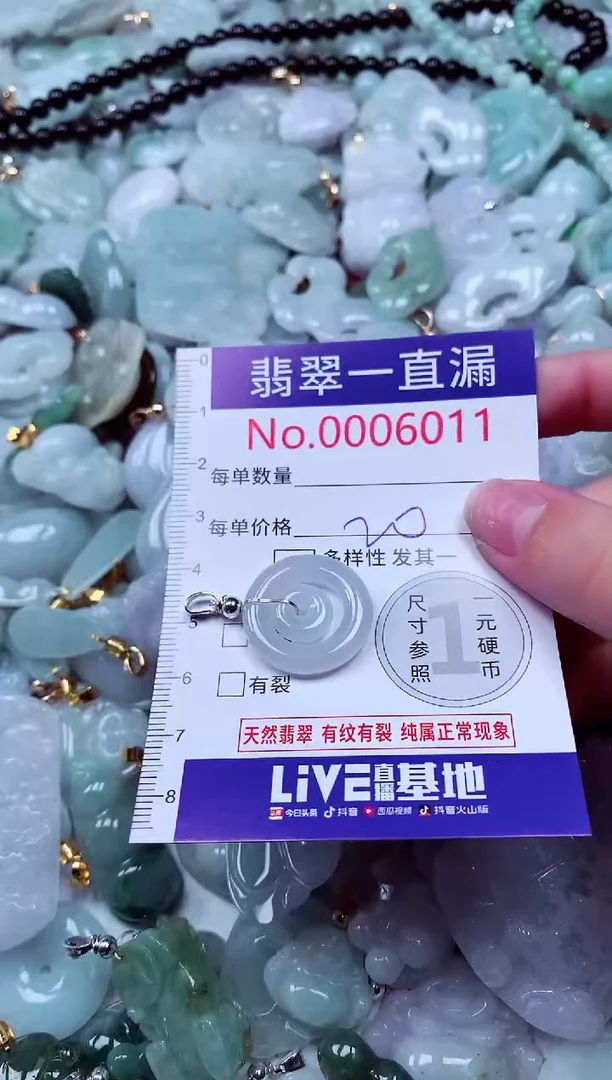吊坠(不含链)未镶嵌翡翠6011
